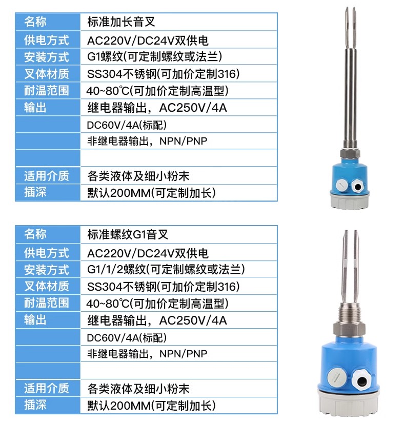 音叉5.jpg