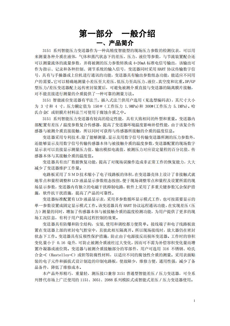 17718546459837.jpg 自儀一廠-3151選型樣本_02.jpg