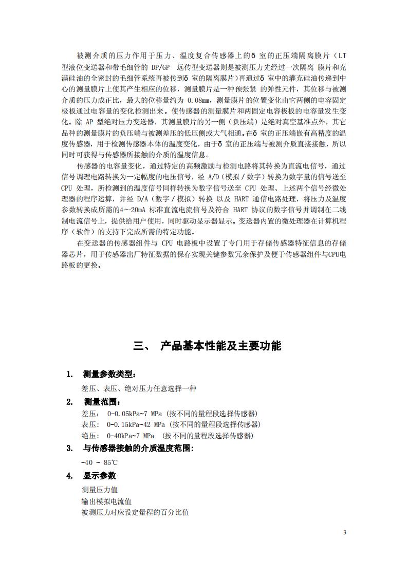 17718546789157.jpg 自儀一廠-3151選型樣本_04.jpg